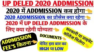 Up deled 2020 | Up d.el.ed. admission 2020 | up deled admission process #up DELED #admission #2020 |