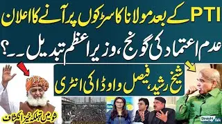 Maulana's Big Announcement | PM Shehbaz in Trouble | Straight Talk with Ayesha Bakhsh | SAMAA TV