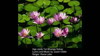 Bangla Folk Song By Runa Laila   Age Janle Tor Bhanga Nouka