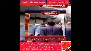 Karachi Gun Shots in House Brother And Sister Killed