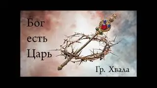 Гр. Хвала, Альбом 
