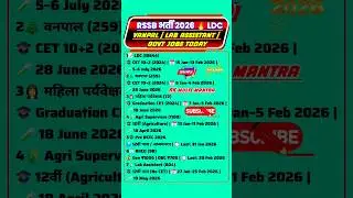 rssb bharti 2026 🔥 ldc | vanpal | lab assistant | govt jobs today #govtjobs #shorts