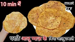 इस सीक्रेट को जान कर आपके आलू प्याज के पराठे कभी नहीं फटेंगे | Perfect Aloo Paratha No Fail Paratha