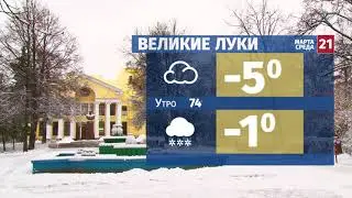 Прогноз погоды # на 21 марта 2018 года