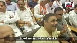 Gandhinagar Kamlam મા માયાભાઈ આહીરે કર્યો ખુલાસો, Ambrish Der ને લાવવામાં ભૂમિકા અંગે કરી વાત | N18V