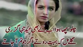 New Eid Sad Song Pardesi Eid Song Emotional Eid Sad Song 2017 pakistani Punjabi Sad Song     YouTube