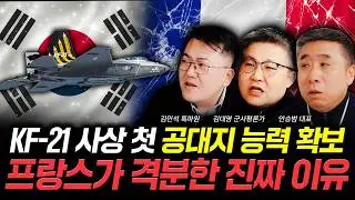 UAE가 드디어 저질렀다. KF-21 수출 잭팟 터진다 | 김민석 특파원, 김대영 군사평론가, 안승범 대표 특집