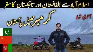 Complete Karambar lake vlog | Karambar lake on bikes | Karambar lake trek | Karambar lake Broghil