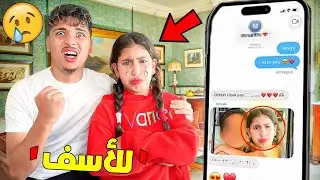  للأسف …😳⁉️لقينا رسائل مخيفة من صديق رانيا📱👦🏻  … ما تتوقعوش شنو لقينا فيهم (رانيا بكات فاللخر😭💔)