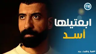 لعبة وقلبت بجد حلقة 15 |  رد فعل سامح بعد أسرار نانو على الهواء⚡