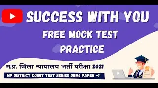 Free Test Paper For MPHC District Court Exam 2021