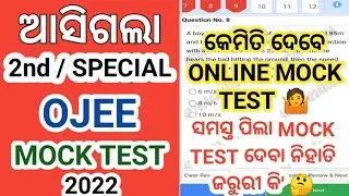 Special OJEE Mock Test 2022 । 2nd Ojee Mock Test Exam 2022 । #specialojee2022 #dadhichitutorials
