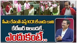 ZEE Telugu News Editor Bharath Comments | CM Revanth Shake Hand With KCR | KTR | TG Assembly