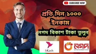 Best How To Make Money Online Income | Hasib Tech Bangla | New Online Income Site 2024