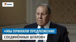 Лавров: &laquo;России была важна позиция США по Украине&raquo;