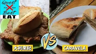 QUEST FOR THE BEST | PORK CHOP BUN VS. BIFANA