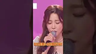 #미스트롯3 #삼천포아가씨 #화연 #Shorts