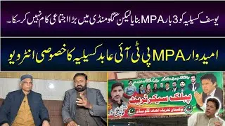 بورے والا گگو منڈی ن لیگی موجودہ ایم پی اے کے کزن نے پی ٹی آئی میں شمولیت کی بڑی وجہ بتا دی ؟