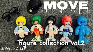 【玩具】MOVE figure collection vol.2
