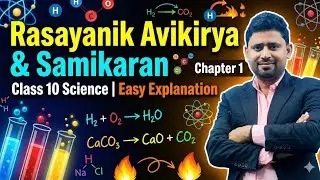 Vvi top 10 Chemistry question Chapter 1: रासायनिक अभिक्रियाएँ एवं समीकरण(Chemical Reactions and Equ