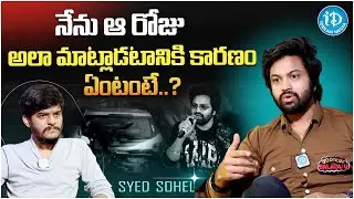 Syed Sohel  About Amardeep And Pallavi Prashanth Fans || Latest interview || @iDreamFilmNagar