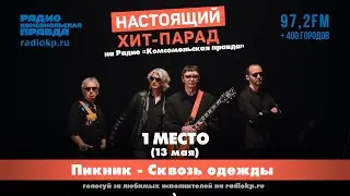 Эдмунд Шклярский - про будущее «Пикника» и кардинальные изменения в творчестве
