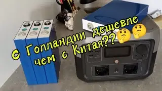 LifePo4 EVE 105 Ah  есть,  теперь жду инвертор на 5кВ (12V)