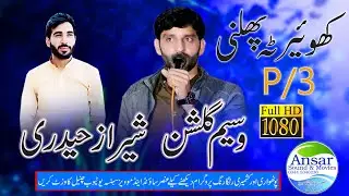 Waseem Gulshan Vs Sharaz Hadri Koirata P 3 