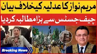 Maryam Nawaz Statement Against the Judiciary | PDM Protest Outside Supreme Court | Breaking News