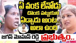 AP Women Comments On Sand Crisis | TDP Women Leader Protest Against Jagan Govt Over Sand Shortage