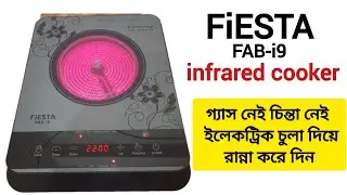 FiESTA Smart Infrared Cooker FAB-i9।। ইলেকট্রিক চুলা 