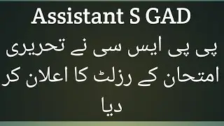 Assistant S&GAD Result Announced II Congratulations to all Screening Qualifiers II PPSC FPSC update
