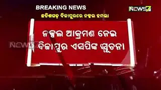 Mao Camp Busted In Kandhamal
