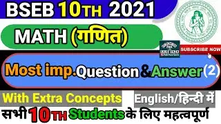 Bihar board 10th math model paper 2021 objective answer key 2.