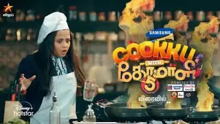 Cook with Comali Season 5 ஆரம்பிக்கலாமா 🤩 | Release Date Fixed 🥳 | Vijay tv | Tamil #CookWithComali