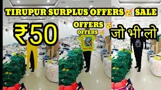 💥🤯Only ₹50 Tirupur Export Surplus Offers 🥳 🎉🥳sale