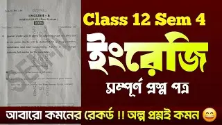 Class 12 Sem 4 English question paper solve 2026 || চতুর্থ সেমিস্টার ইংরেজি প্রশ্নপত্র ||