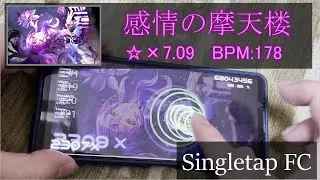 (Singletap FC)Osu!droid - Kanjou no Matenrou[Mystic Fragrance of a Makai Butterfly]☆×7.09