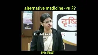 Alternative medicine क्या है?Drishti ias Dr vikash divyakriti sir#shorts#ytstudio