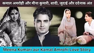 Kamal Amrohi aur Meena Kumari, Shadi, Judai aur Dardanak Anjam