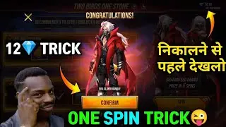 TWO BIRDS ONE STONE ONE SPIN TRICK| FREE FIRE NEW EVENT| NEW TWO BIRDS ONE STONE EVENT| FF NEW EVENT