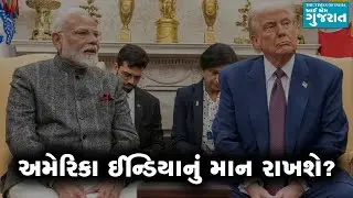 H-1B વિઝાની અપોઈન્ટમેન્ટ્સ રદ થવાનો મામલો દિલ્હી સુધી પહોંચ્યો, અમેરિકા ઈન્ડિયાનું માન રાખશે?