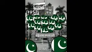 Freedom history of Bangladesh #youtubeshorts #shorts #history #countryballs #edit #viralshorts