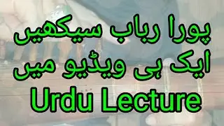 Rabab Shud Komal Tewar Notes. Rabab Raags. Rabab ful sargam. Hindustani classical music Vs Rabab.