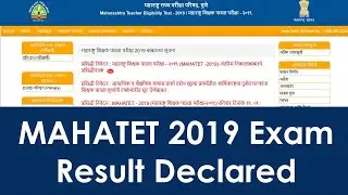 MAHATET 2019 RESULT DECLARED महाराष्ट्र शिक्षक पात्रता परीक्षा - २०१९ अंतिम निकाल Step By Step Guide