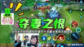 吕德华惦记柱子老婆跟柱子当场对质，4.7评分的曹操成本命英雄 #吕德华 #柱子老婆 #王者荣耀 #巅峰赛 #游戏解说 #gamemoba #honorofkingsworld