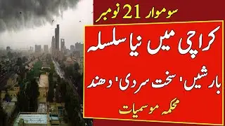 Karachi weather update | Big change in karachi weather | Winter ❄️ fogg | Karachi weather update