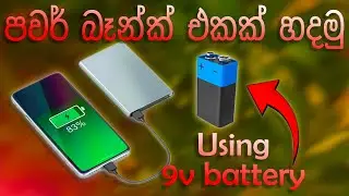 9V Battery to USB Power Bank | DIY 9V Battery Power Bank | Phone Charger Using 9V Battery
