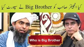 Big Brother Of Engineer Muhammad Ali Mirza ? Ali Bhai Ko Kis Ny Support Kiya | Irshad Bhatti Pofcast