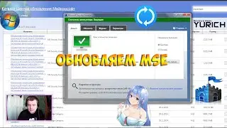 Решаем проблему обновления антивируса Microsoft Security Essentials в Windows 7